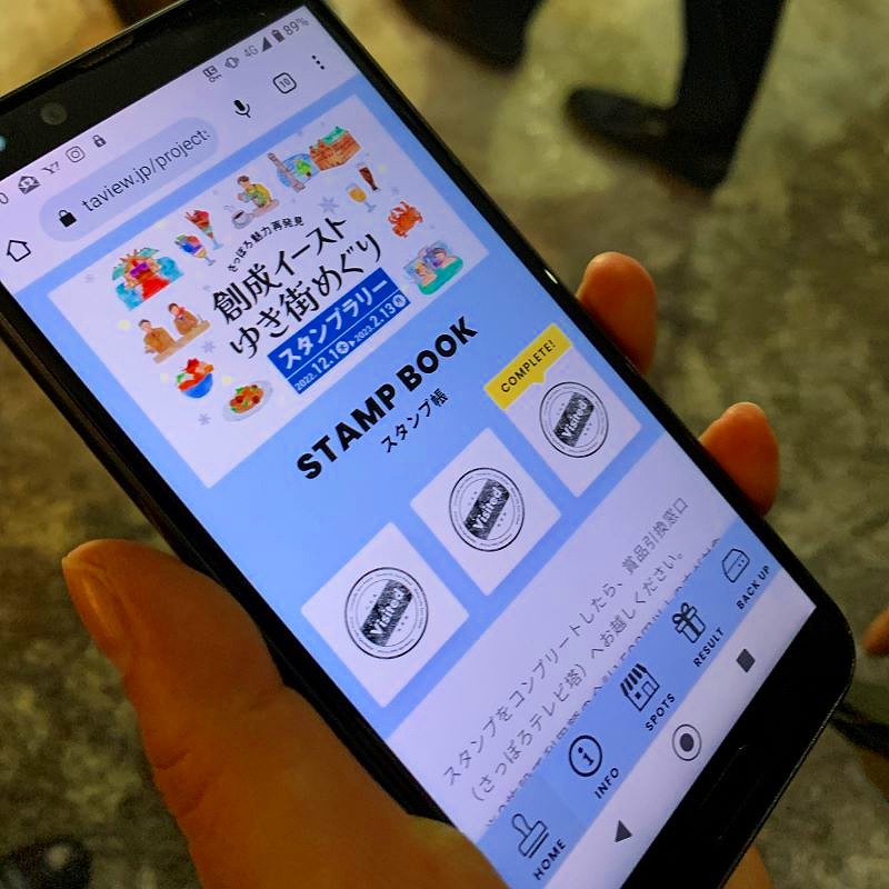 スタンプラリーの画面が表示されたスマートフォン