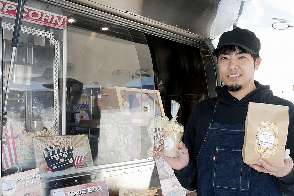 ポップコーンで人を笑顔に＊妹背牛の野田さん＊はちみつ味など１０種＊キッチンカー使い移動販売