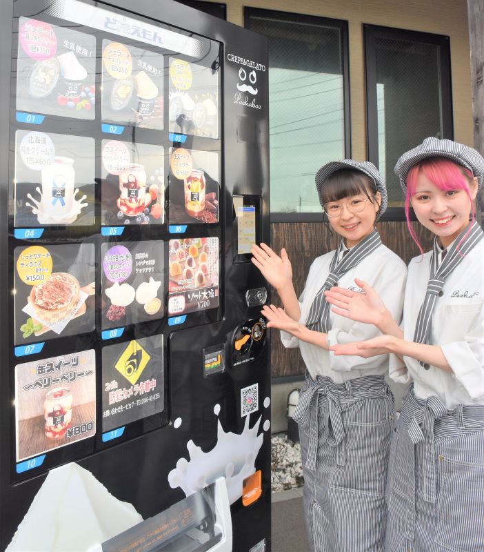 ジェラートやスイーツ缶が２４時間いつでも買える自動販売機を設置したピカブーの飯田桃さん（左）と妹のひまわりさん。写真撮影時の商品の値段は現在と異なる
