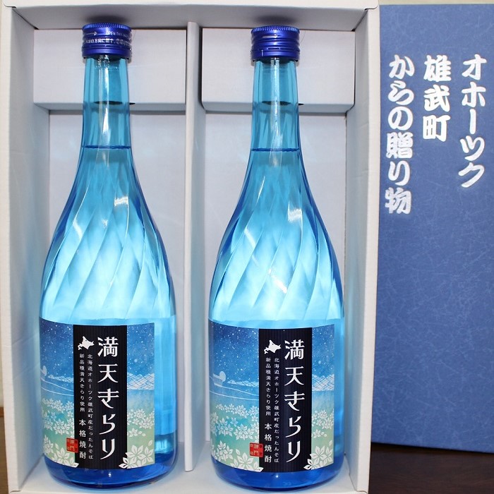 韃靼そばで仕込んだ焼酎「満天きらり」
