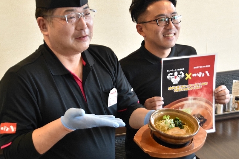 味の大王　カレーラーメンコラボ次々＊居酒屋チェーンメニューに登場＊昨年はカップ麺やパンも