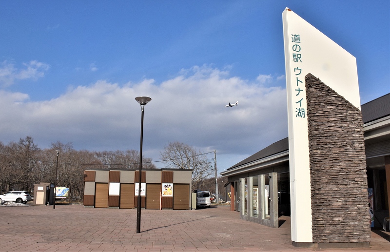 屋外販売所が新たに設置された道の駅の出入り口前