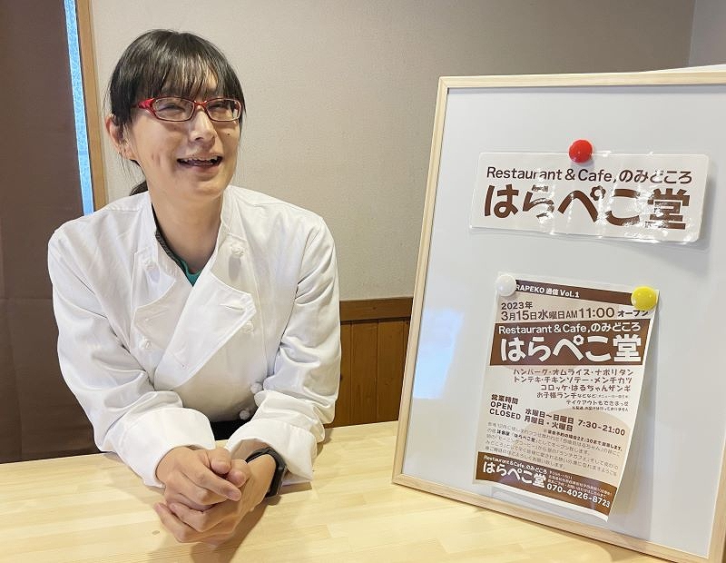 気軽に立ち寄れる住民の憩いの場にしたい」と語る「はらぺこ堂」の柏葉香澄さん