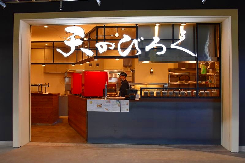 「エスコンフィールド北海道」のタワー11の2階にある「北海道の餃子 天のびろく」の店舗外観