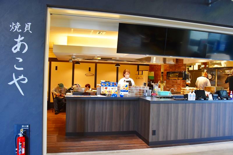 「エスコンフィールド北海道」の飲食店「焼貝あこや」の店舗外観