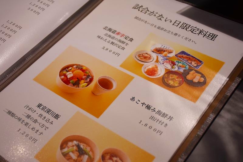 「焼貝あこや」のメニュー表