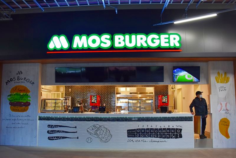「エスコンフィールド北海道」の飲食店、「モスバーガー」の店舗外観