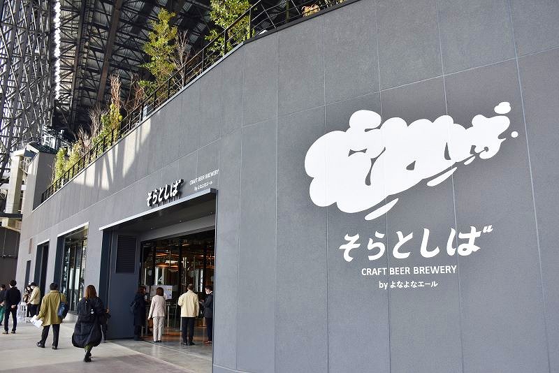 「エスコンフィールド北海道」のバックスクリーン裏にあるクラフトビールの醸造所「そらとしばｂｙよなよなエール」外観