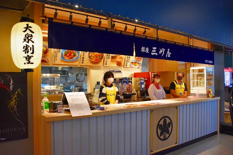 「エスコンフィールド北海道」の飲食店、大衆割烹「銀座　三州屋」の店舗外観