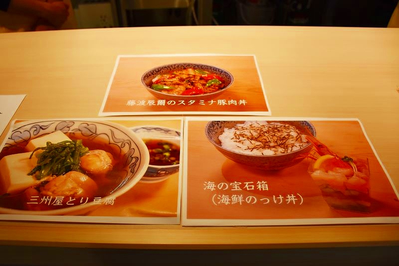 海の宝石箱（海鮮のっけ丼）などおすすめの料理を写真で紹介するメニュー
