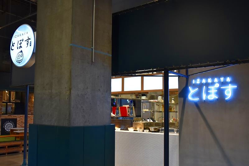 「エスコンフィールド北海道」の飲食店、焼鳥・もつ焼きの「ＩＺＡＫＡＹＡ　とぽす」の店舗外観