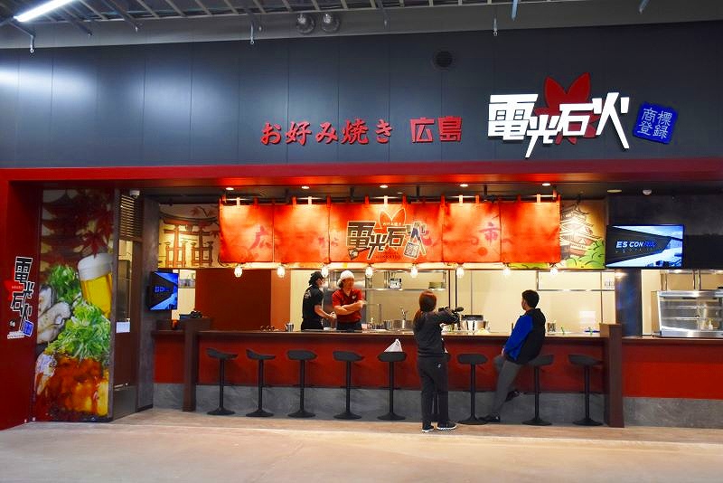 「エスコンフィールド北海道」に道内初出店する本場広島のお好み焼きとして名高い広島お好み焼き「電光石火」の店舗外観