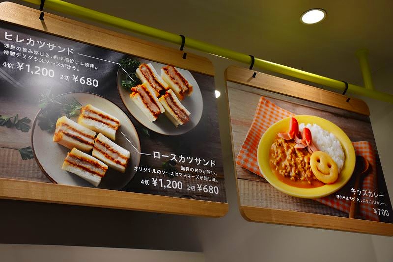 「ルスツ羊蹄ぶた」のメニュー看板