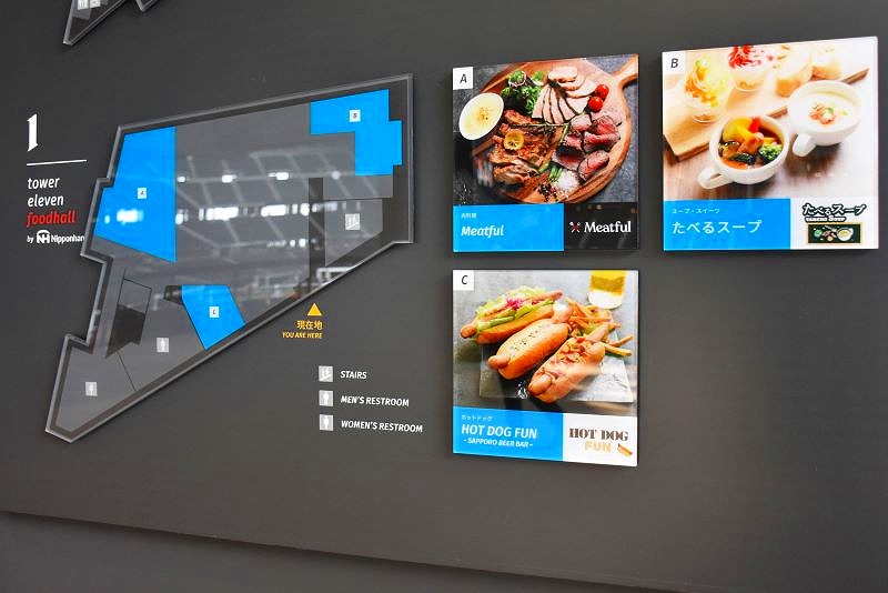 「エスコンフィールド北海道」のタワー11のフードホールの案内看板
