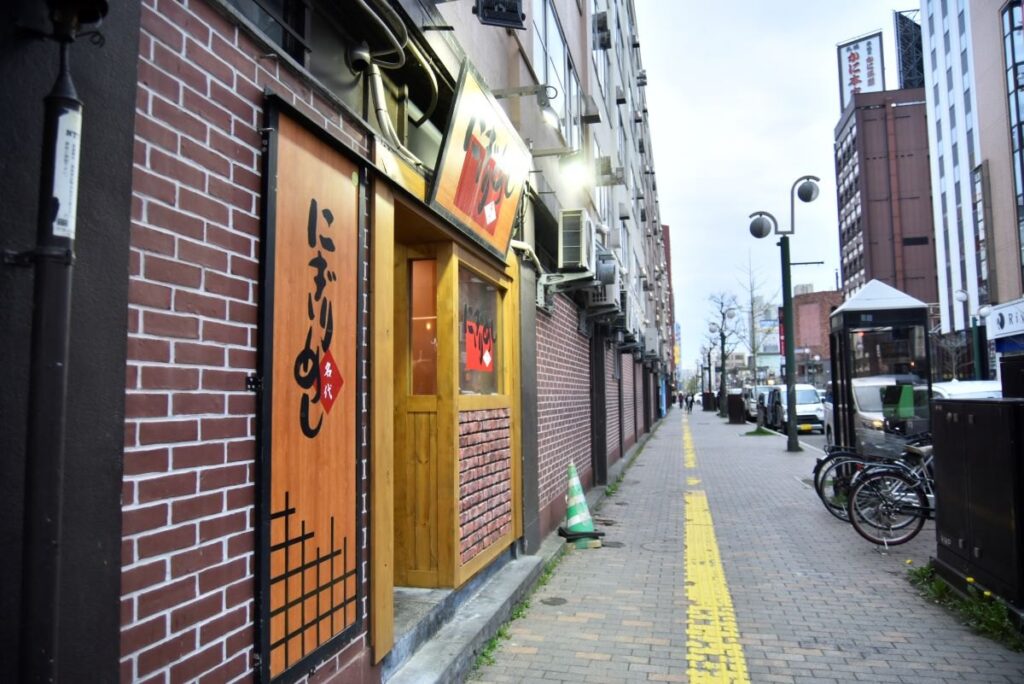 「名代にぎりめし」の店舗外観