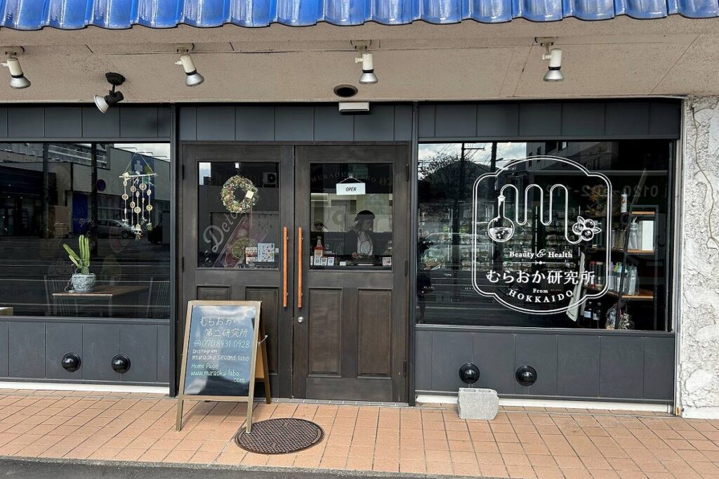 第二研究所の外観