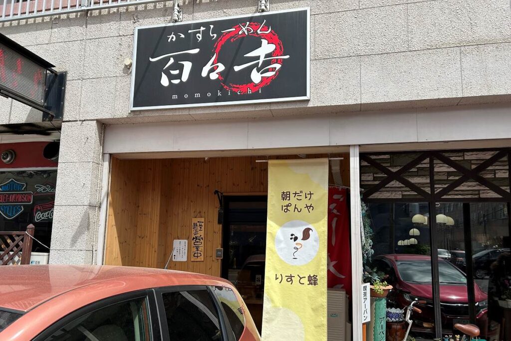 お兄さんのお店「かすらーめん百々吉」を借りての営業で、朝だけ出されている「りすと蜂」ののれん