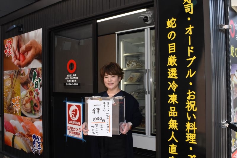 お魚料理　冷凍無人機で販売＊留萌のすし店　蛇の目＊ホッケの開きなど１０種＊「お店の味　自宅で楽しんで」