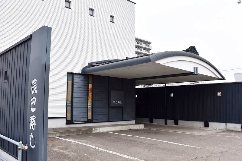 「辰巳寿し」の店舗外観