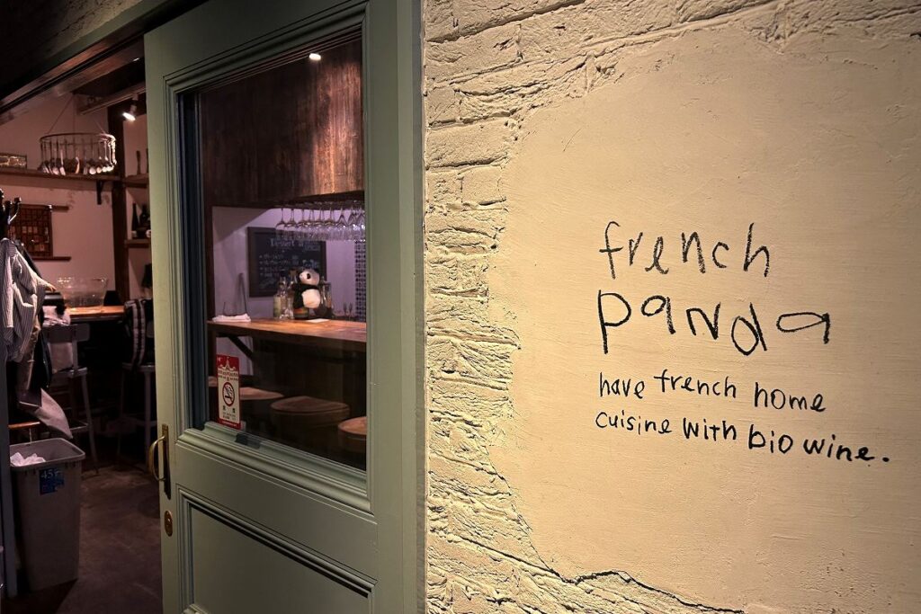「フレンチパンダ」入り口。奥のカウンターにパンダが飾られている