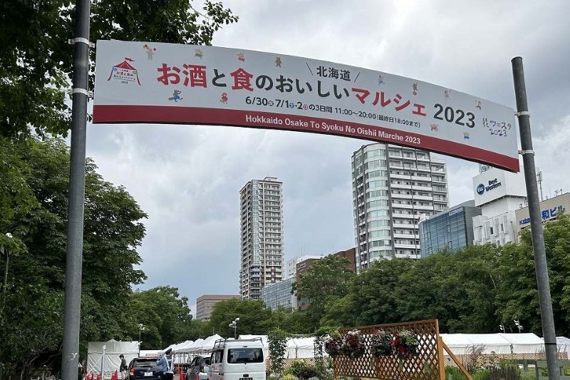 あす開幕「おいしいマルシェ2023」　6/30～7/2 札幌大通公園で～ワインや日本酒の生産者も会場入り