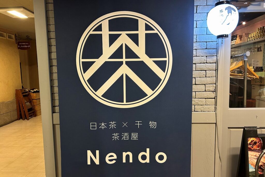 「茶」の字をデザインした「Ｎｅｎｄｏ」の店のロゴ