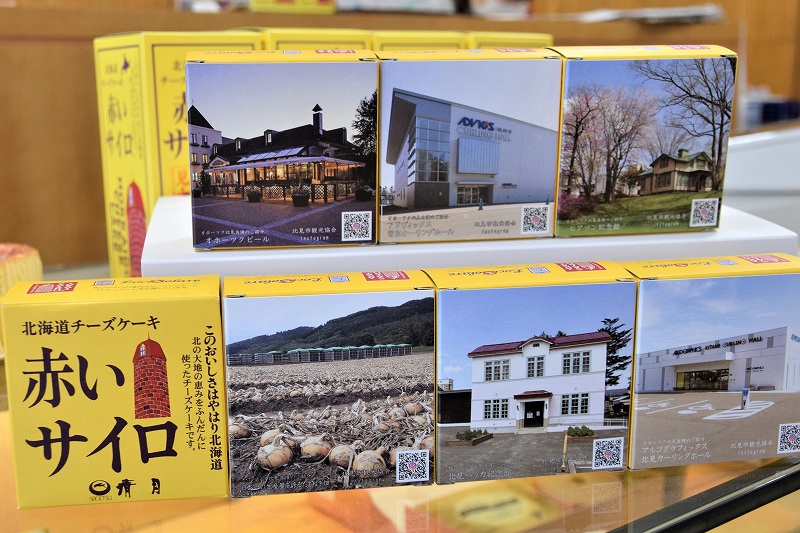 「赤いサイロ」　北見観光ＰＲ＊「清月」創業８８周年＊カーリング場、ハッカ記念館、タマネギ畑…＊写真でパッケージ飾る