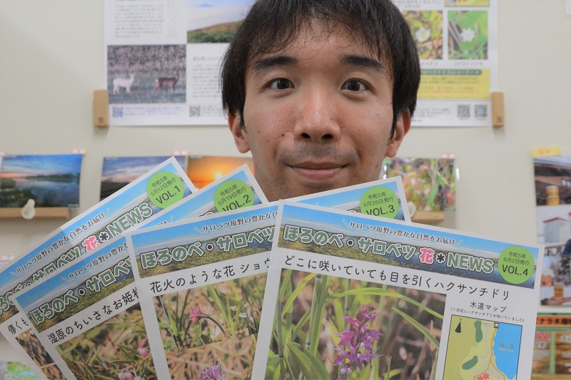 ビジターセンター周辺で撮影　文章を添えて＊サロベツ「花ニュース」人気＊幌延町協力隊・貞広さん＊「原野の魅力伝えたい」＊春から秋　毎週無料配布