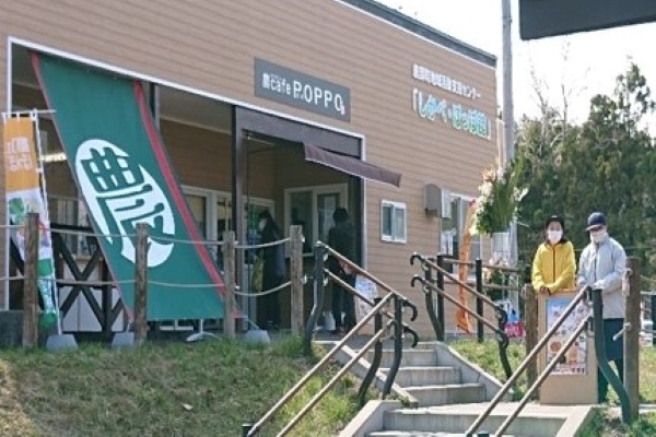 道の駅敷地内にある「農cafe POPPO」の外観