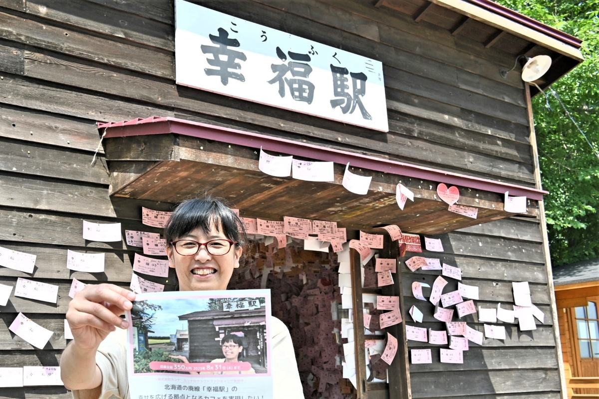 帯広・旧幸福駅前＊カフェ幸福村　来春移転開業＊多目的スペース新設
