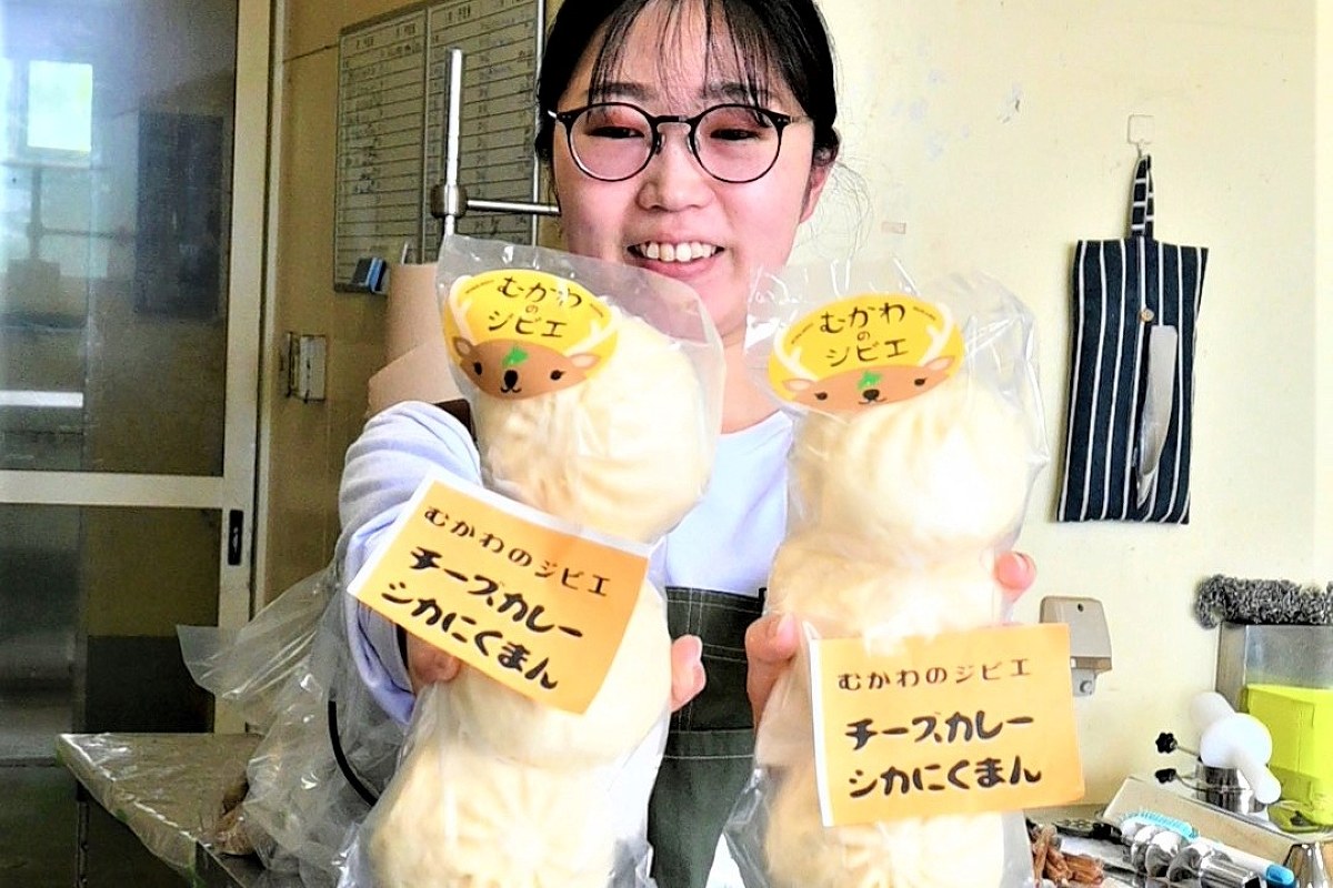 奪った命、おいしく食べてほしい＊「カレー鹿肉まん」開発＊食肉処理場「むかわのジビエ」＊香辛料と肉のうまみが調和