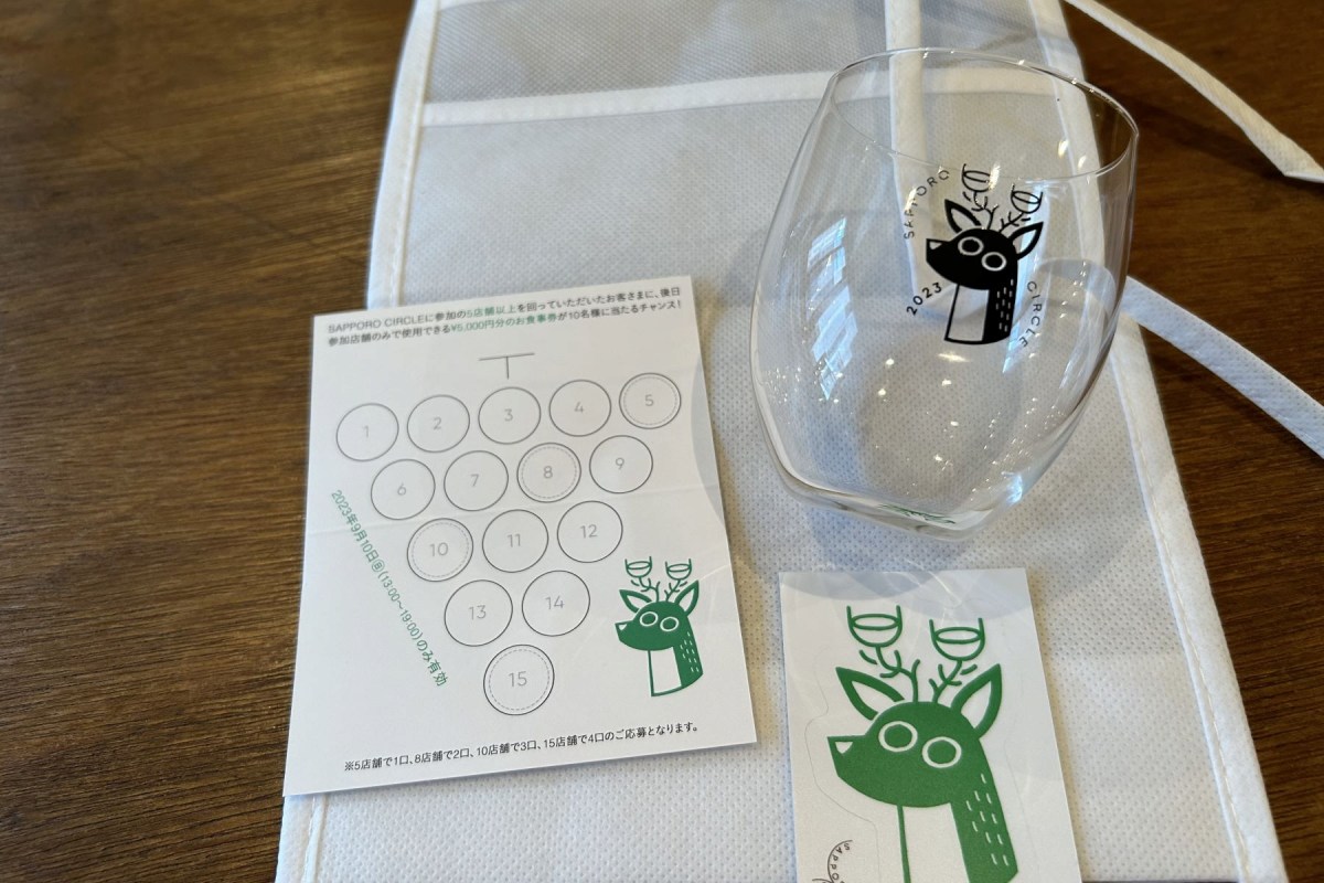 ナチュラルワインをはしご酒　SAPPORO CIRCLE　９月１０日に札幌で初開催