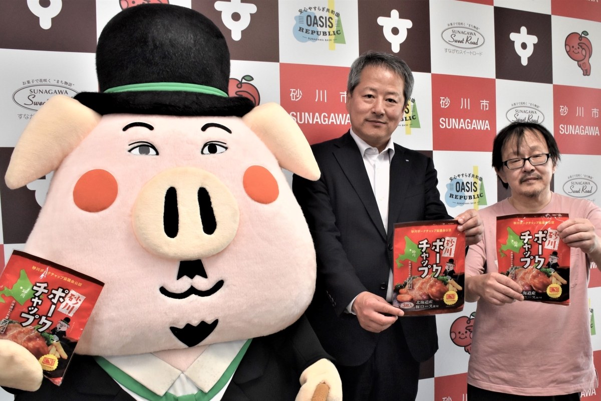 砂川ポークチャップ　家庭でも＊ソラチが冷凍食品開発＊「自信の味」地元協議会も公認