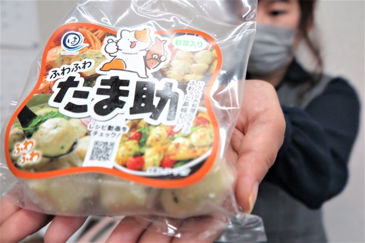 冬の鍋商戦　ラルズ舞台＊すり身団子　変身デビュー＊小樽・マルハ橋本商会＊名称・包装一新「ふわふわたま助」