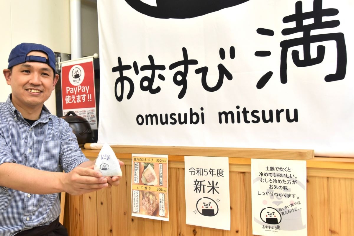 お米と人　結んで３年＊砂川のおにぎり店＊店主・船田さん「管内回りおいしさ広める」
