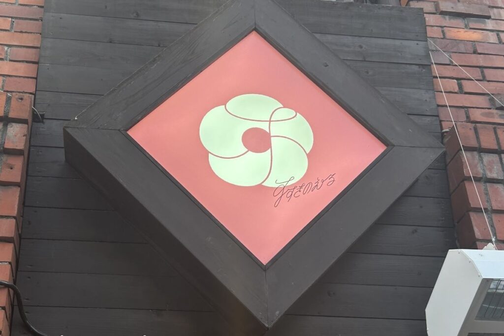 シンボルマークの花の真ん中にススキノの「す」の字が隠れている