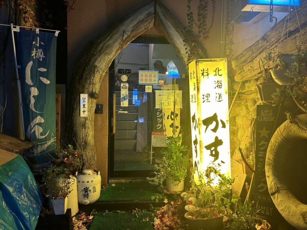 「かすべ」の店舗外観