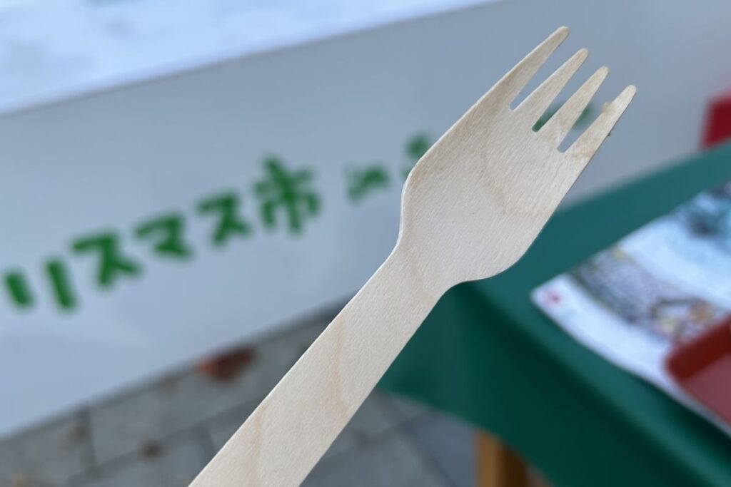 環境に優しいイベントを目指して、石油性プラスチックではないフォーク