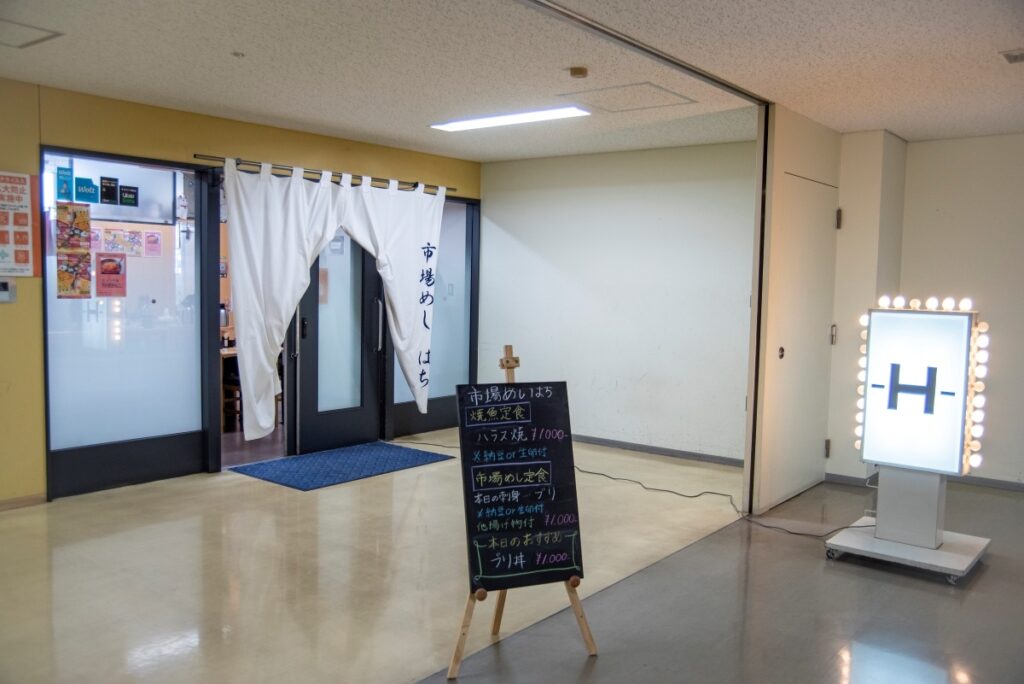 青果棟３階に店を構える「市場めし HACHI」の店舗外観