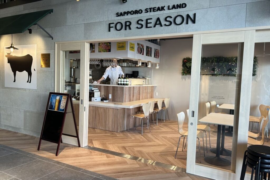 道産黒毛和牛のステーキやローストビーフを提供する「フォーシーズン」の店舗