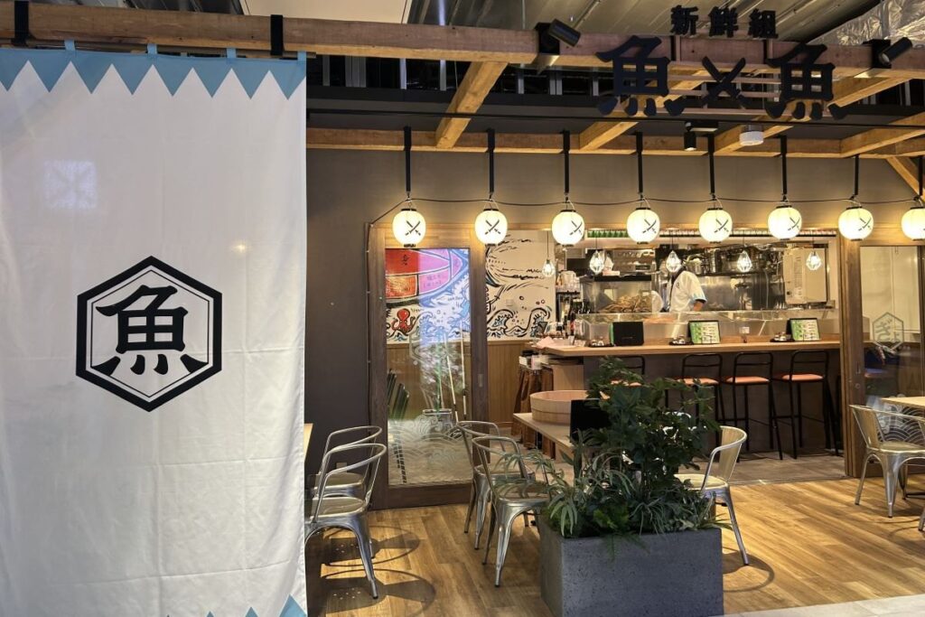 いけすや冷蔵ケースを備えた海鮮メーンの「新鮮組 魚×魚」の店舗