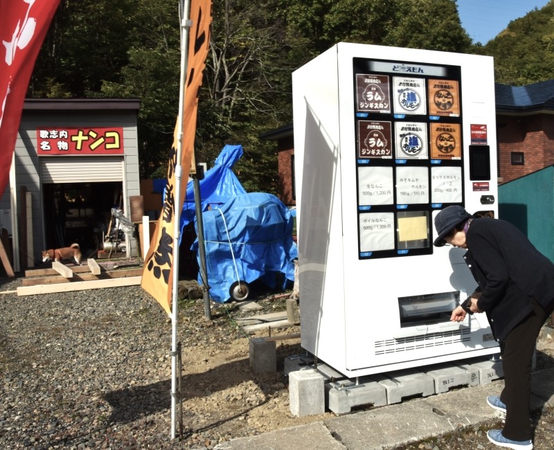 なんこの味噌煮などが手軽に購入できる木村精肉店の自販機