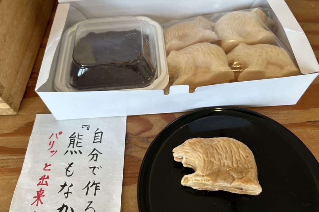 食べる直前に自分であんを詰める「増田おはぎ」の「自分で作る熊もなか」