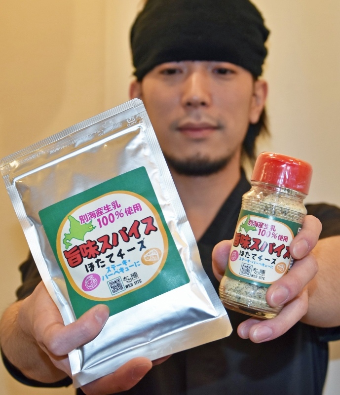 地域の特産品との相性も抜群という万能調味料「旨味スパイス　ほたてチーズ」