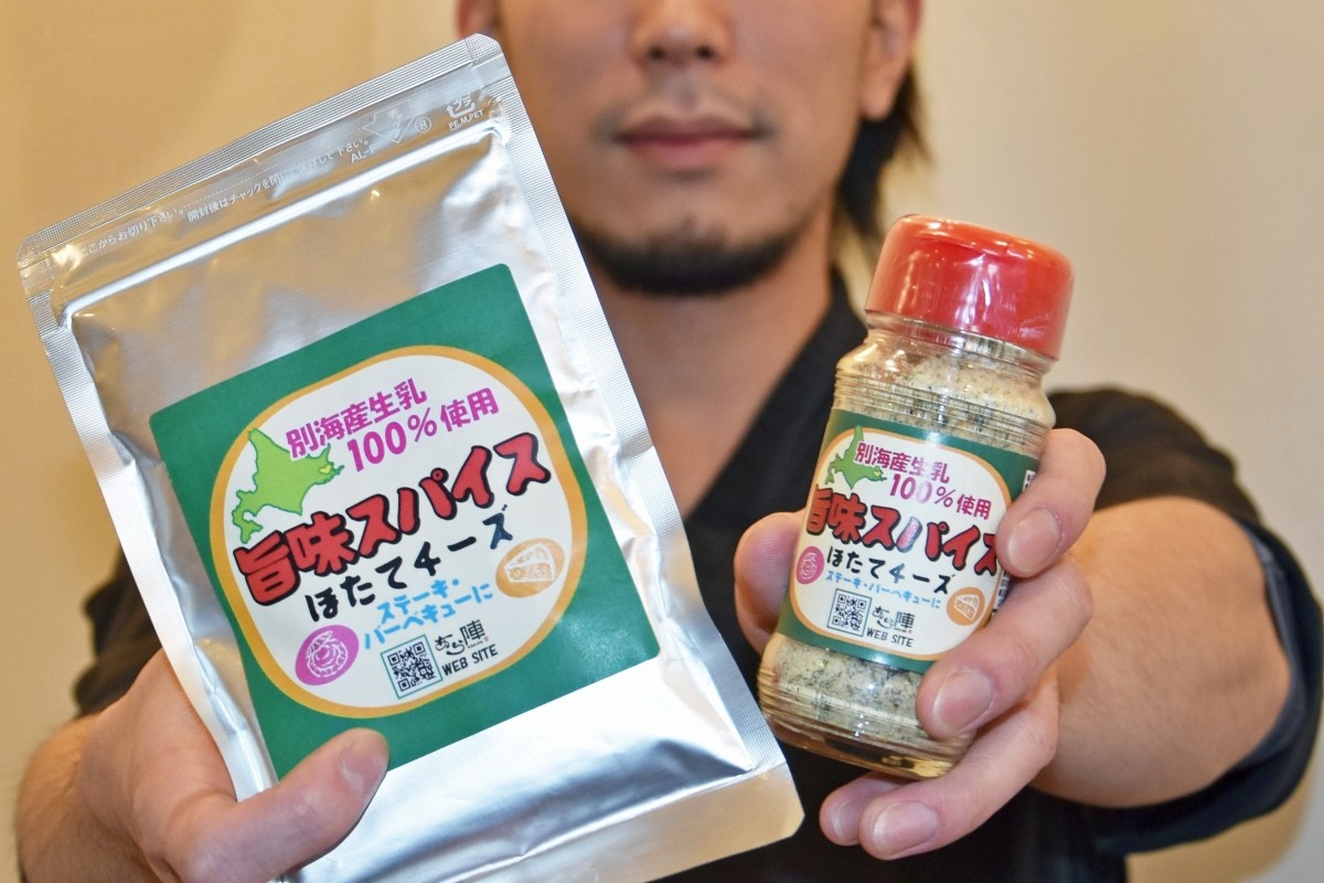 チーズパウダーとホタテエキス配合＊別海の美味　スパイスに＊中標津「あら陣」開発＊ふるさと納税返礼品も視野