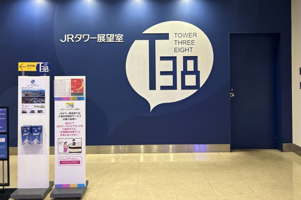 JRタワー展望室の入り口