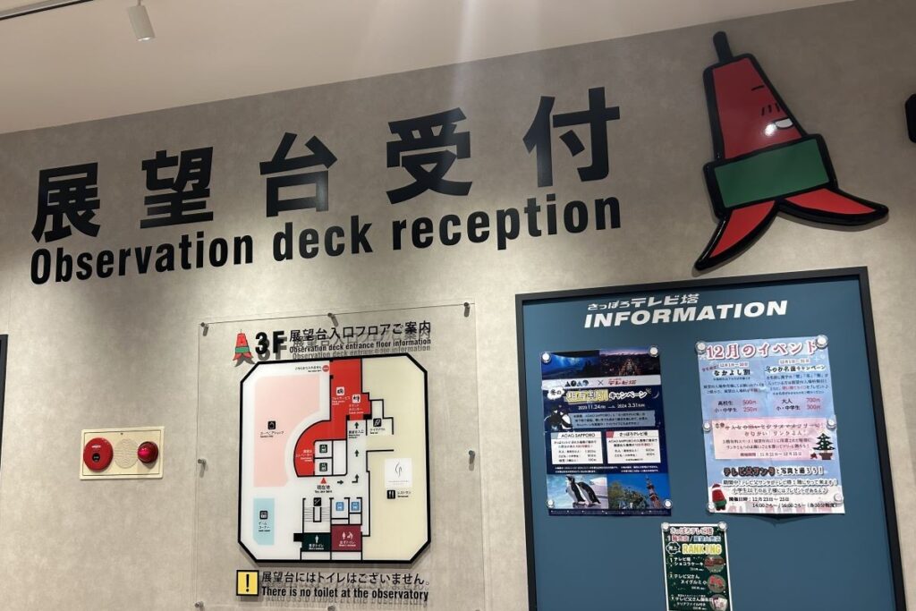 テレビ塔3階から乗り込める展望台に向かうエレベーター