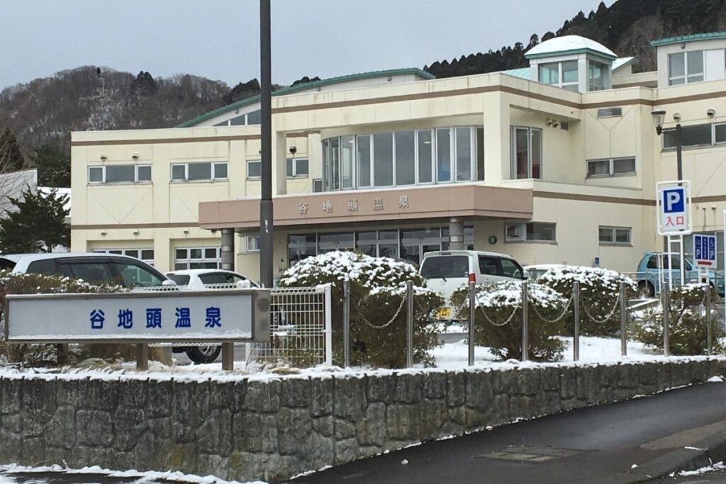 函館市電の終点、谷地頭電停近くの谷地頭温泉の外観