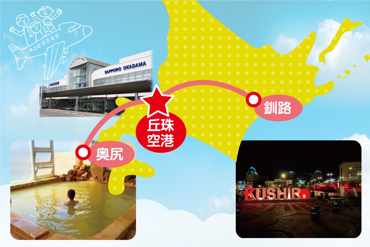 〈PR〉札幌丘珠空港発！おすすめ空の旅！ 就航地の見どころ紹介②釧路、奥尻