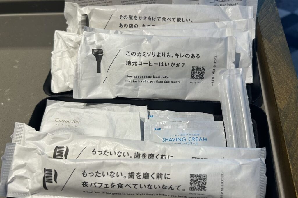 パッケージにもちょっとしたユーモアのあるコメントが記されているアメニティ